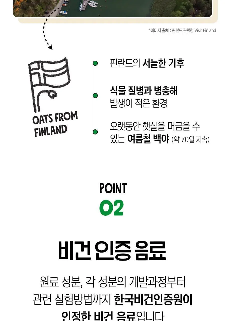 어메이징오트 바리스타950ml 3팩 상세페이지 14