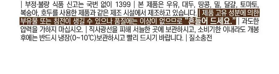 어메이징오트 바리스타950ml 3팩 상세페이지 26