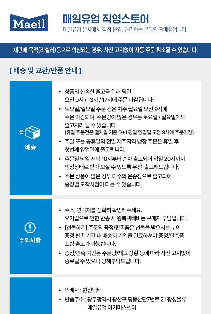 어메이징오트 바리스타950ml 3팩 상세페이지 27