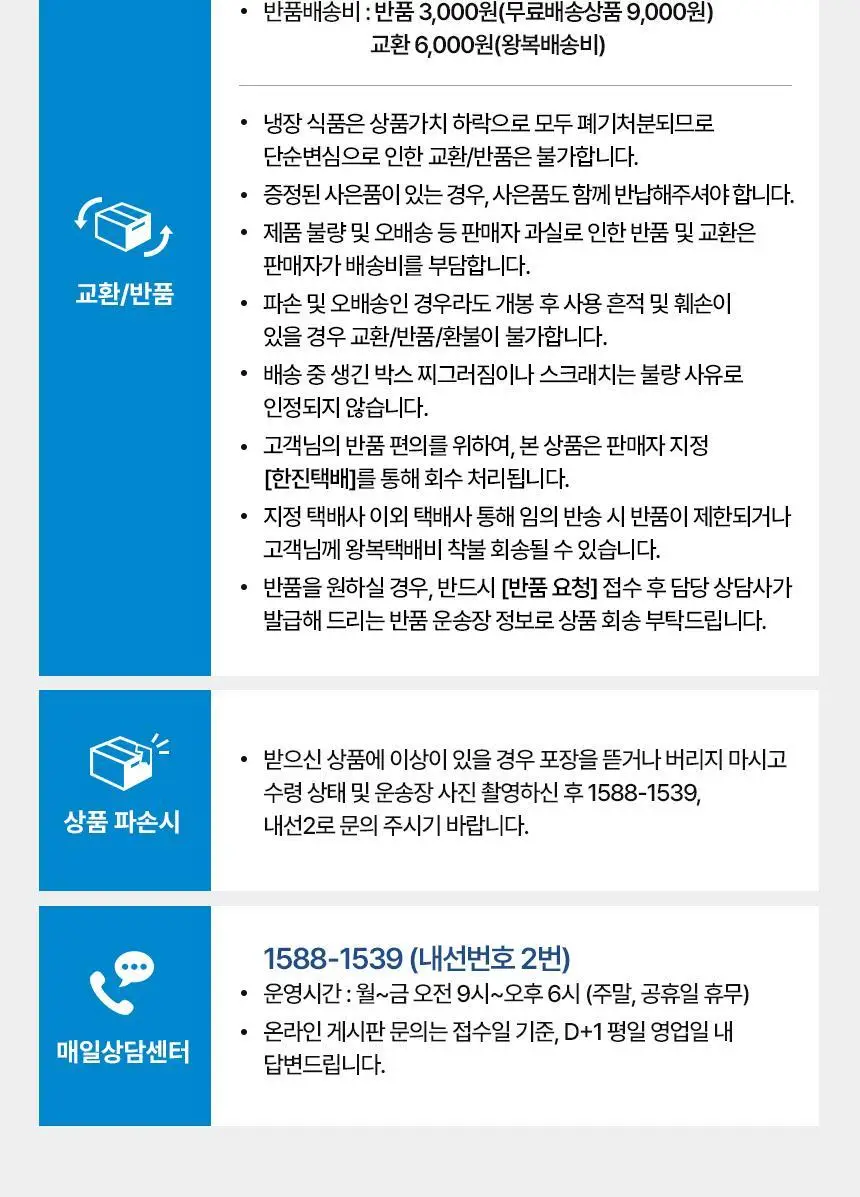 어메이징오트 바리스타950ml 3팩 상세페이지 28