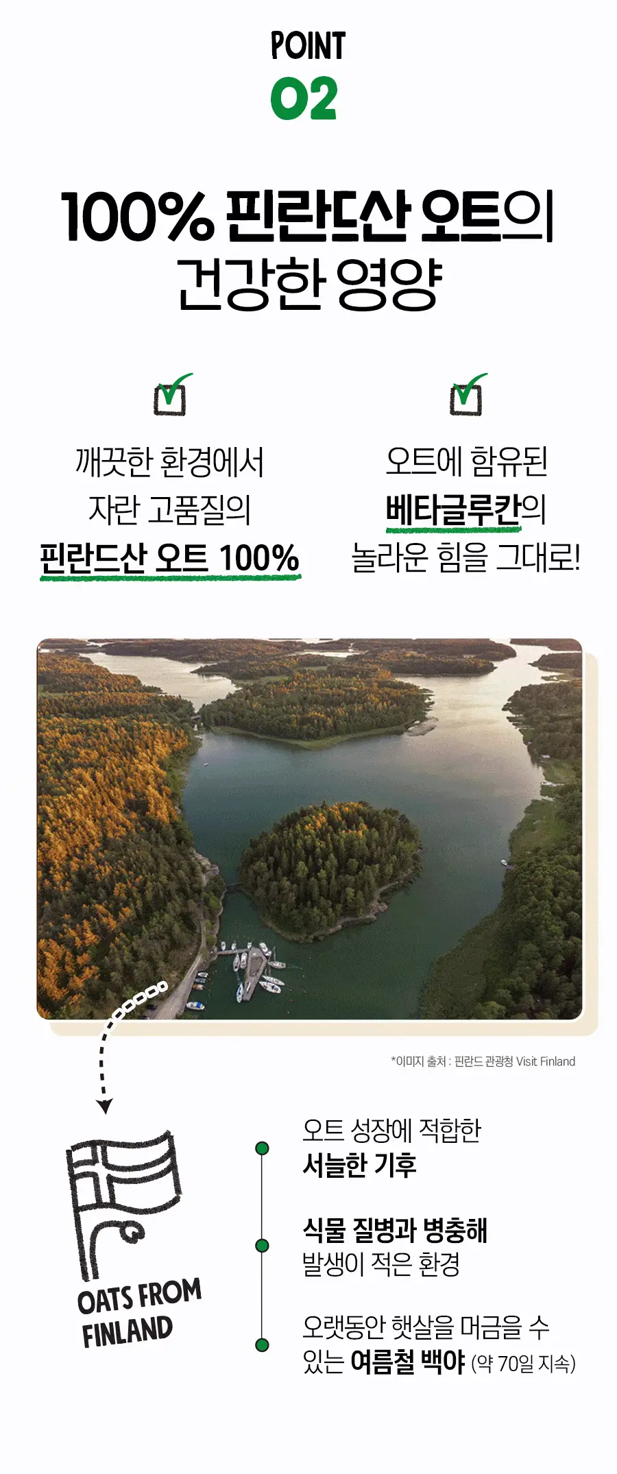 어메이징오트 초콜릿 330ml 12팩 상세페이지 8