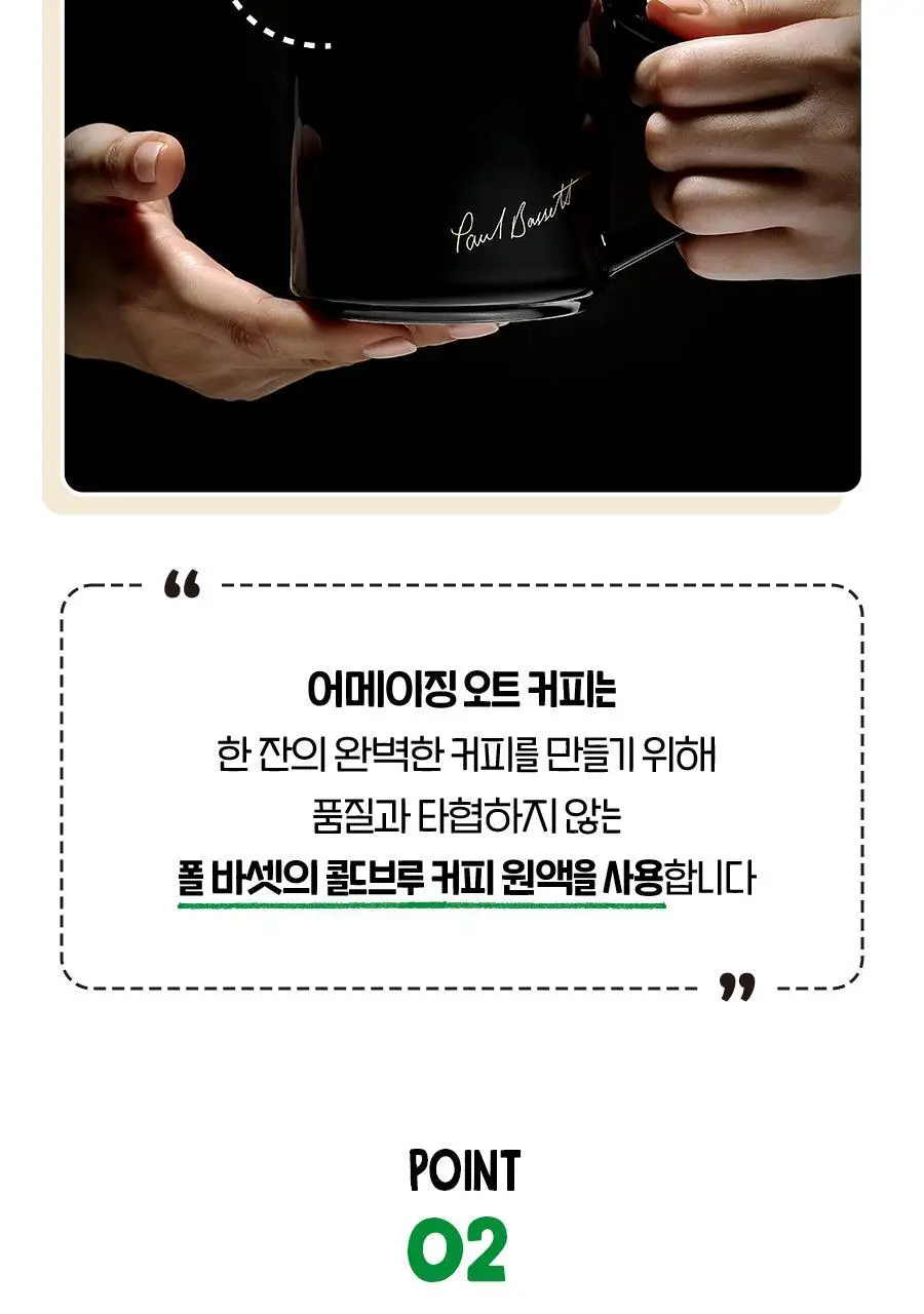 어메이징오트 330ml 12팩 3종 골라담기 택1 상세페이지 10