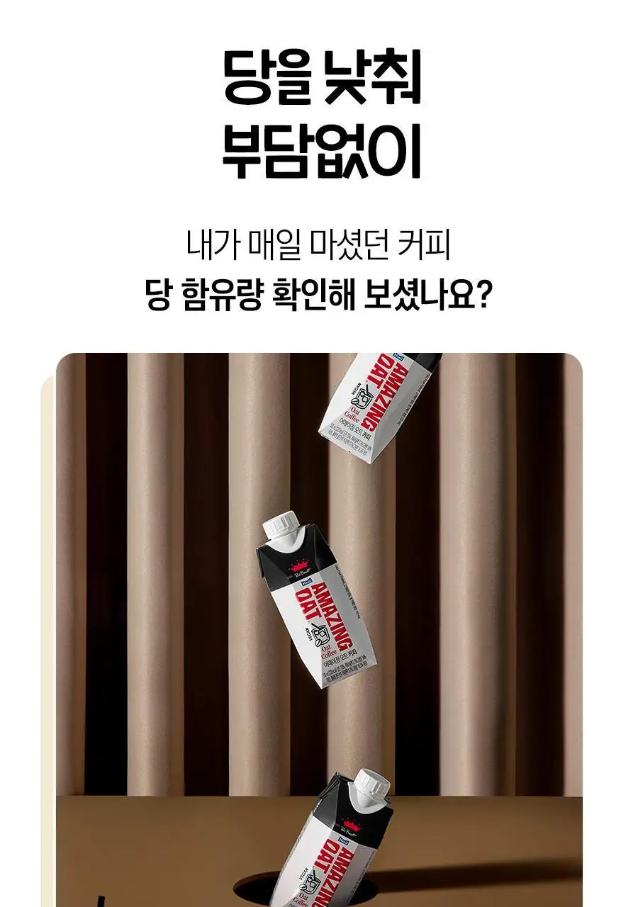 어메이징오트 330ml 12팩 3종 골라담기 택1 상세페이지 11