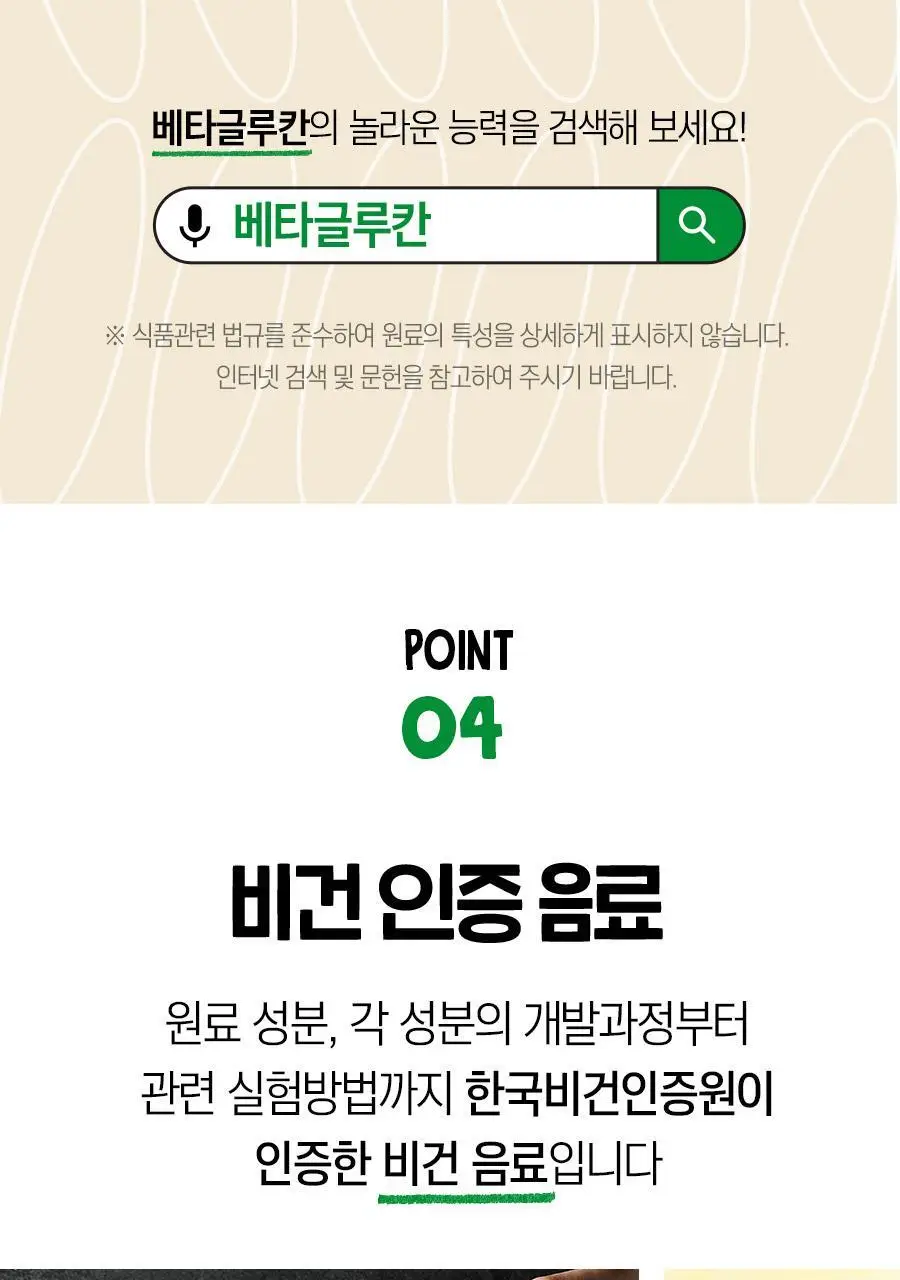 어메이징오트 330ml 12팩 3종 골라담기 택1 상세페이지 17