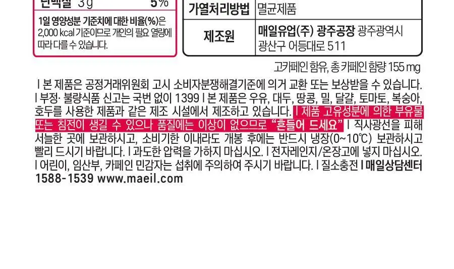 어메이징오트 330ml 12팩 3종 골라담기 택1 상세페이지 24