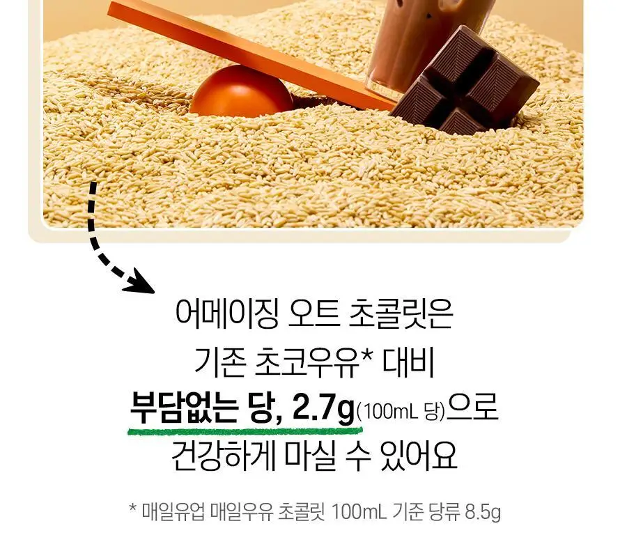 어메이징오트 330ml 12팩 3종 골라담기 택1 상세페이지 32