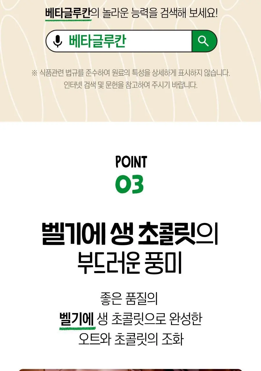 어메이징오트 330ml 12팩 3종 골라담기 택1 상세페이지 36
