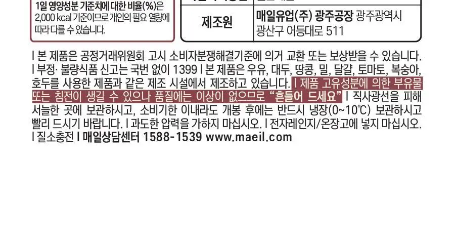 어메이징오트 330ml 12팩 3종 골라담기 택1 상세페이지 47