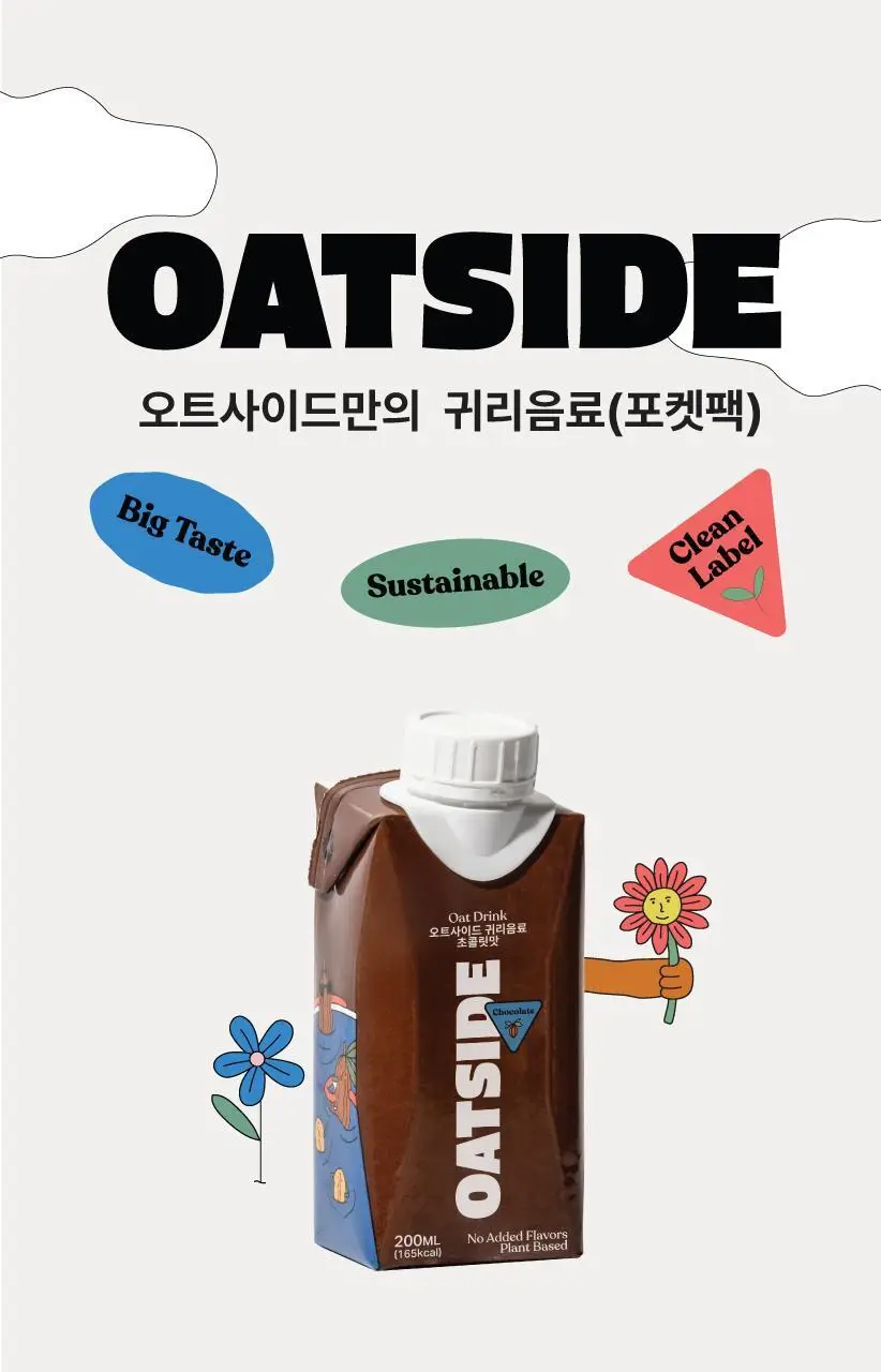 오트사이드 귀리음료 12입 3종 택 1 (오리지널/초코) 상세페이지 8