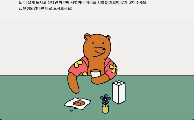 오트사이드 귀리음료 1L 2+1 (바리스타2 + 초콜릿맛1) 상세페이지 7