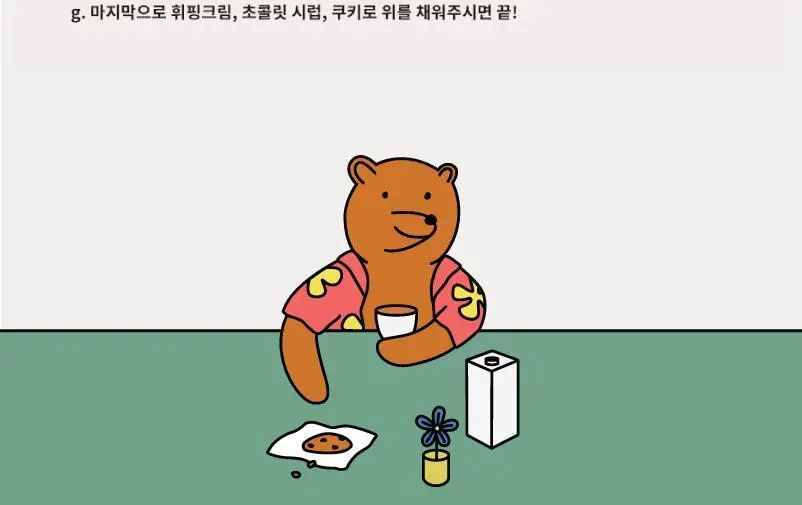오트사이드 귀리음료 1L 2+1 (바리스타2 + 초콜릿맛1) 상세페이지 14