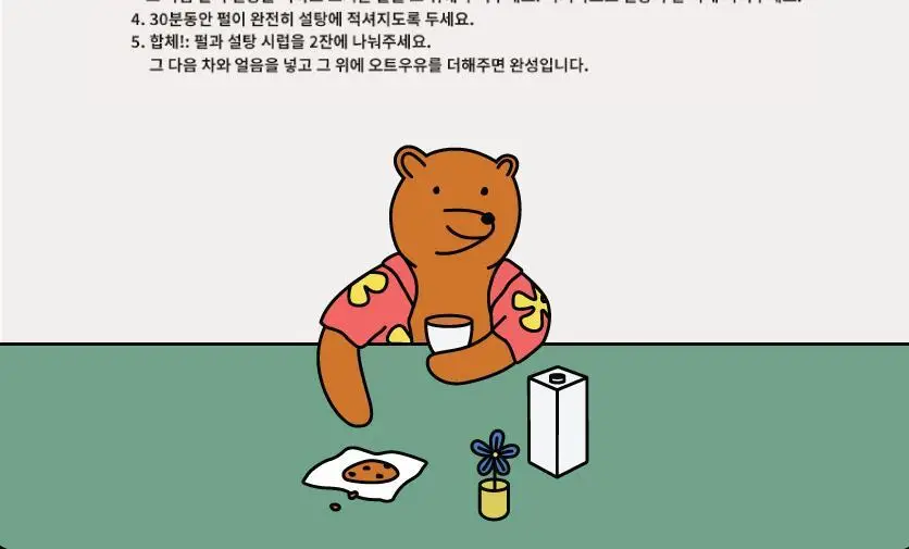 오트사이드 귀리음료 200ml 3종 택 1 (오리지널/초콜릿/커피) 상세페이지 7