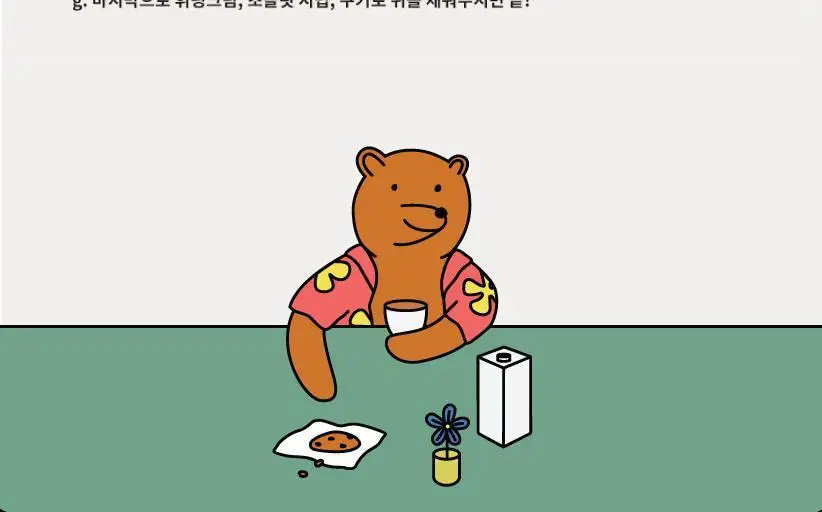 오트사이드 귀리음료 200ml 3종 택 1 (오리지널/초콜릿/커피) 상세페이지 14