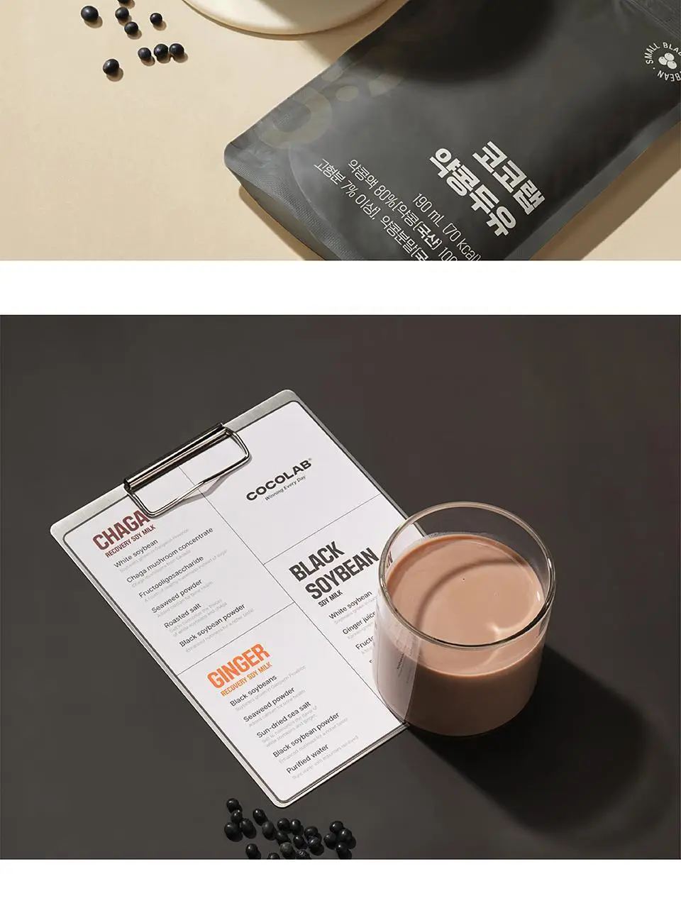 코코랩 두유 1개입 3종 택1 상세페이지 5