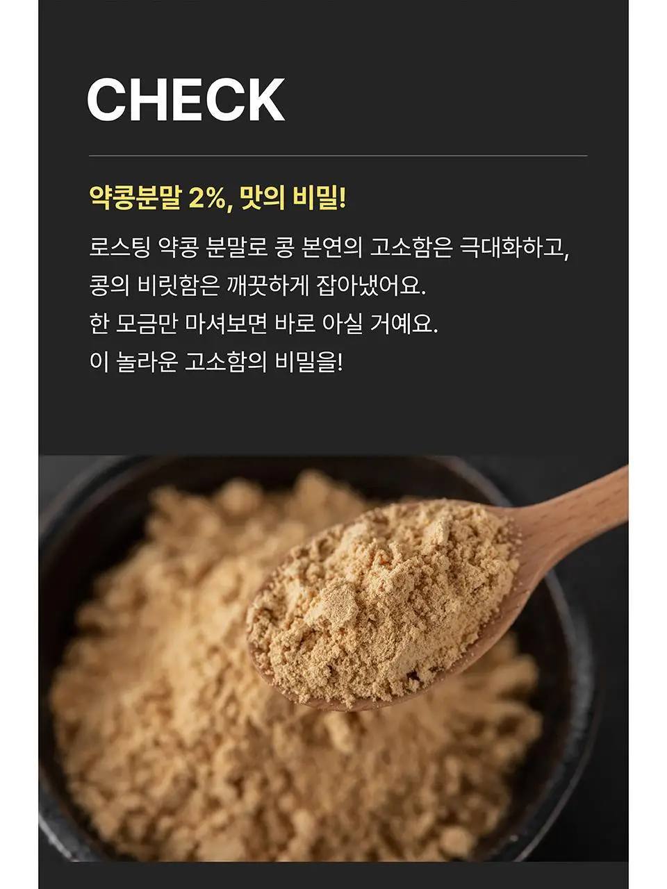 코코랩 두유 1개입 3종 택1 상세페이지 16
