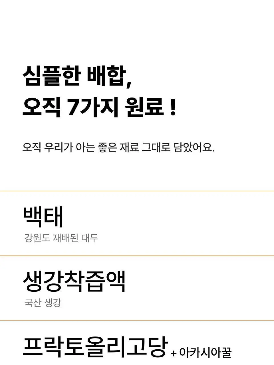 코코랩 두유 1개입 3종 택1 상세페이지 27