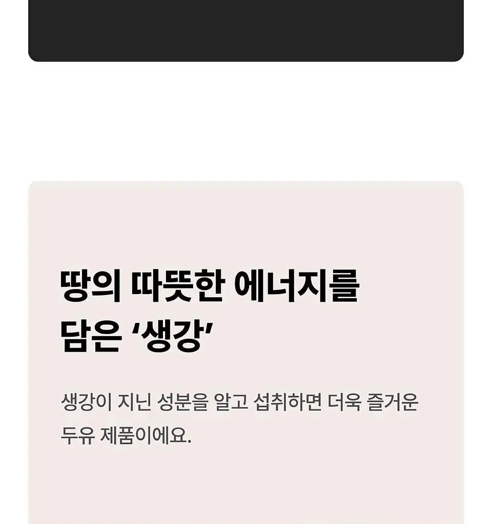 코코랩 두유 1개입 3종 택1 상세페이지 39