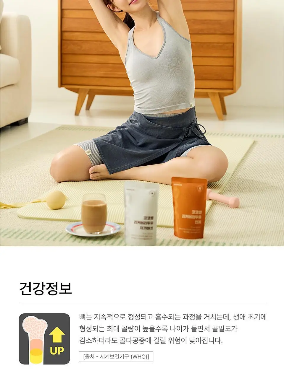 코코랩 두유 1개입 3종 택1 상세페이지 46