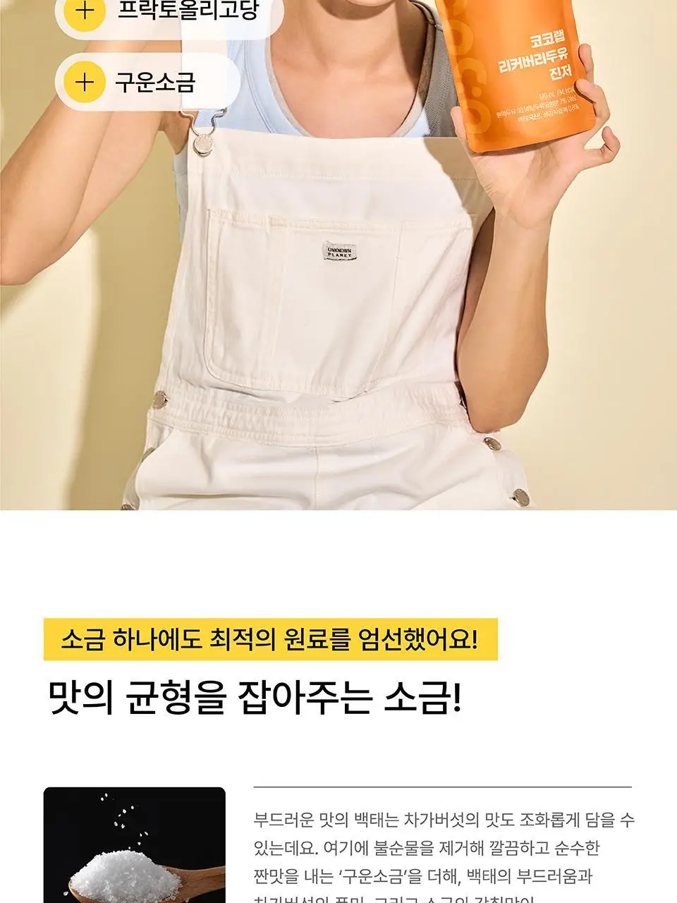 코코랩 두유 1개입 3종 택1 상세페이지 71