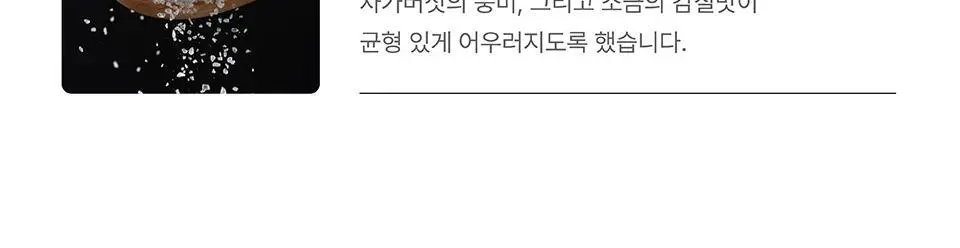 코코랩 두유 1개입 3종 택1 상세페이지 72