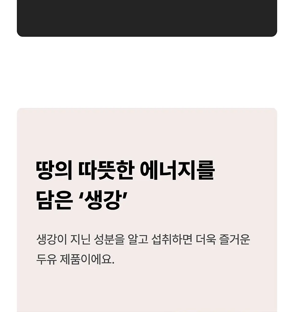 코코랩 두유 15개입 3종 택1 상세페이지 9