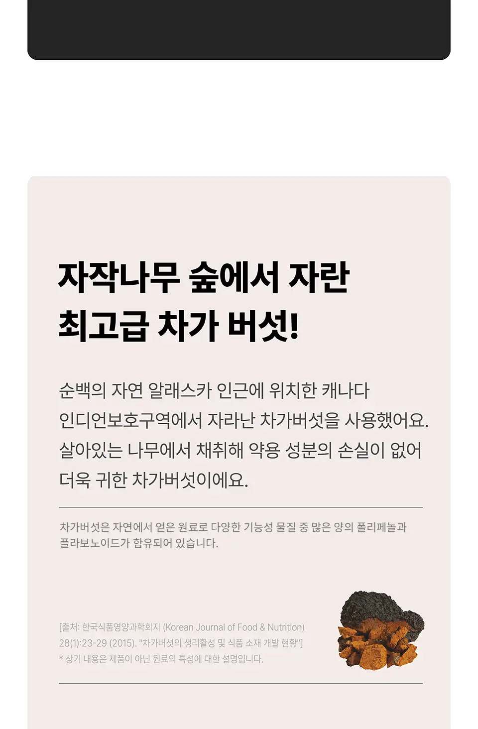 코코랩 두유 15개입 3종 택1 상세페이지 23