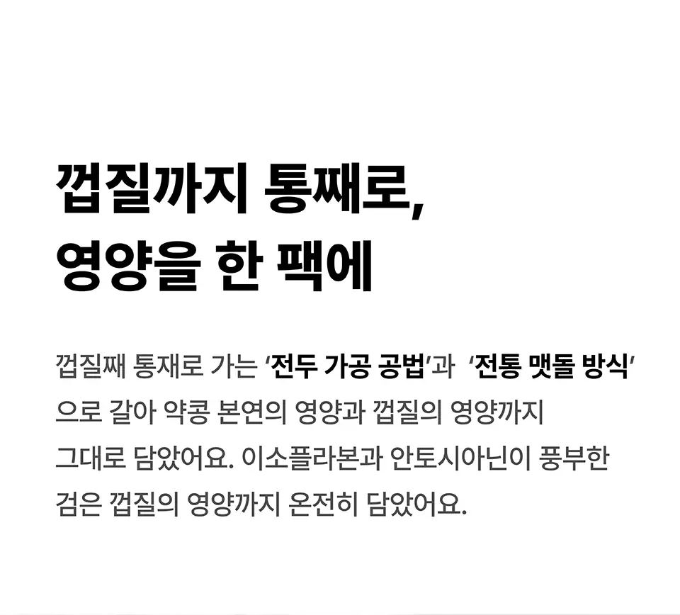 코코랩 두유 15개입 3종 택1 상세페이지 41