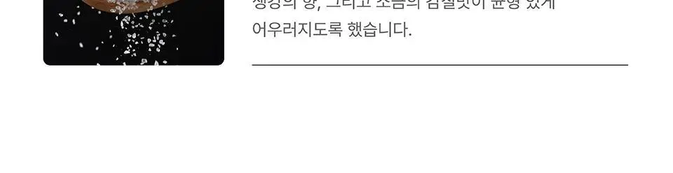코코랩 리커버리 두유 진저 15개입 상세페이지 23
