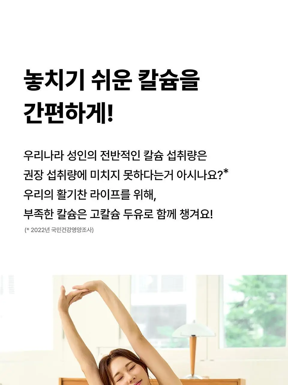 코코랩 리커버리 두유 진저 15개입 상세페이지 24