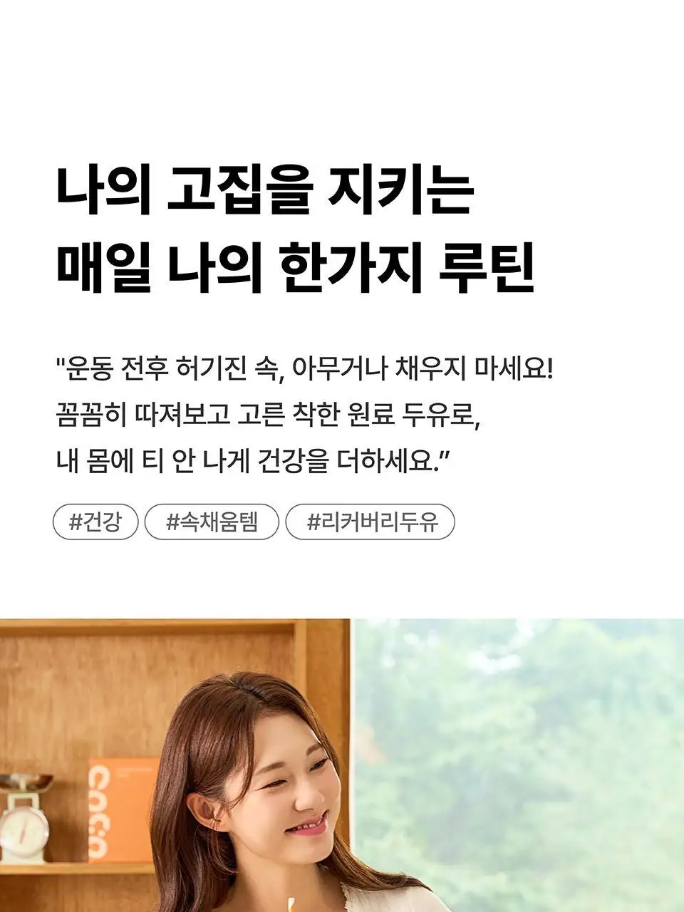 코코랩 리커버리두유 진저 170ml 상세페이지 4