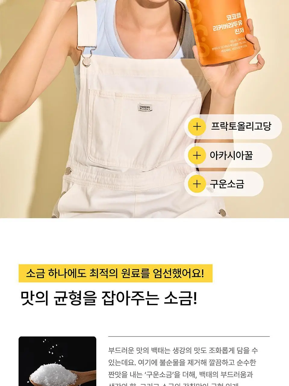 코코랩 리커버리두유 진저 170ml 상세페이지 22