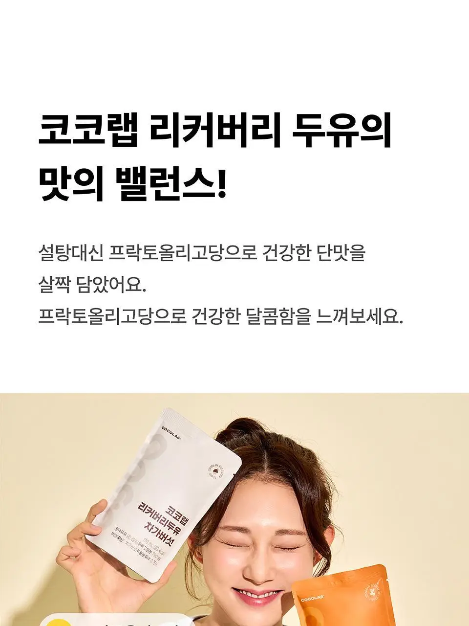 코코랩 리커버리두유 차가버섯 170ml 상세페이지 20