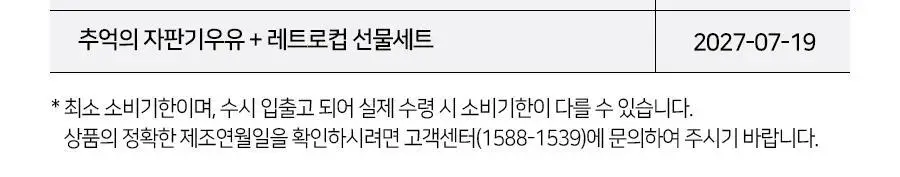 허쉬 초콜릿 드링크 딸기 190ml 24팩 상세페이지 17
