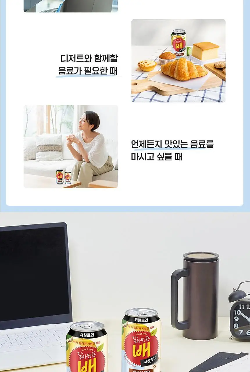 갈아만든 배 저칼로리 340ml 24입 상세페이지 6
