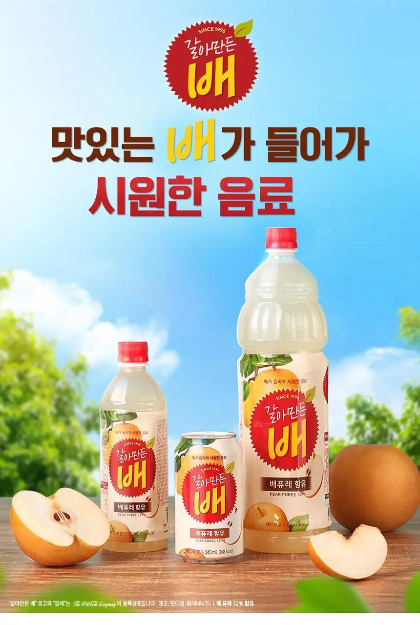 갈아만든 배 210ml 30입 상세페이지 2