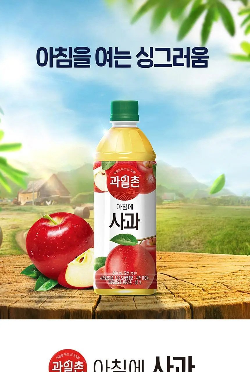 과일촌 아침에사과 500ml 24입 상세페이지 2