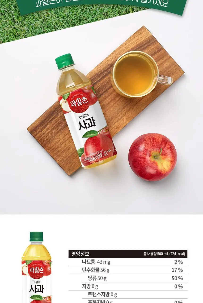 과일촌 아침에사과 500ml 24입 상세페이지 4