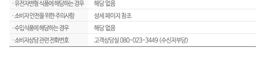 과일촌 아침에사과 500ml 24입 상세페이지 6