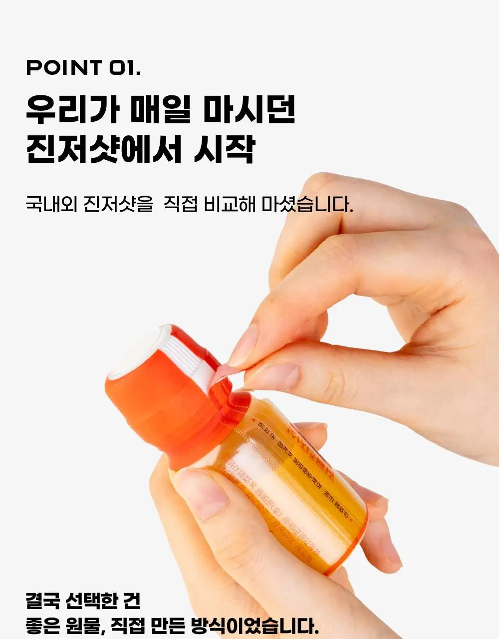 귤메달 데일리 감귤진저샷 50ml 7개입 상세페이지 14