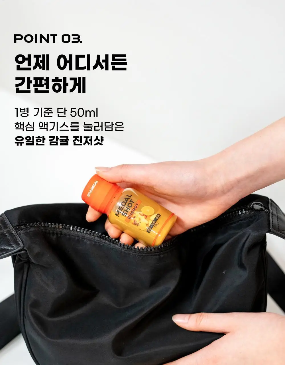 귤메달 데일리 감귤진저샷 50ml 7개입 상세페이지 18