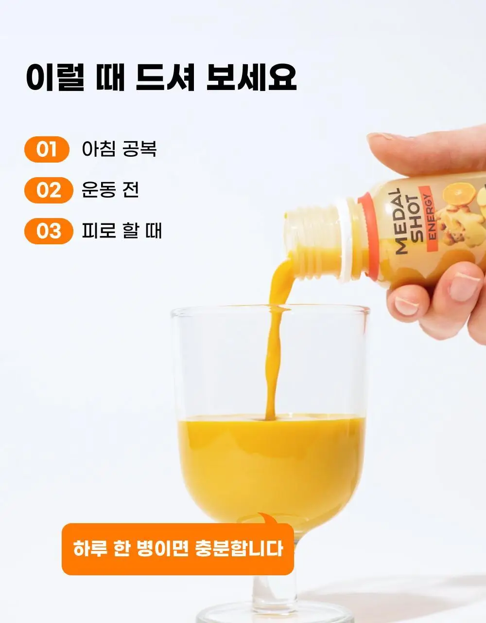 귤메달 데일리 감귤진저샷 50ml 7개입 상세페이지 20