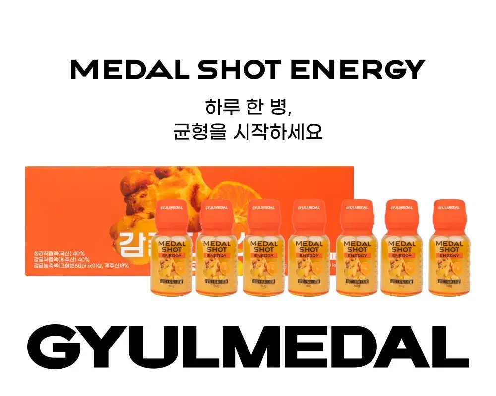 귤메달 데일리 감귤진저샷 50ml 7개입 상세페이지 23