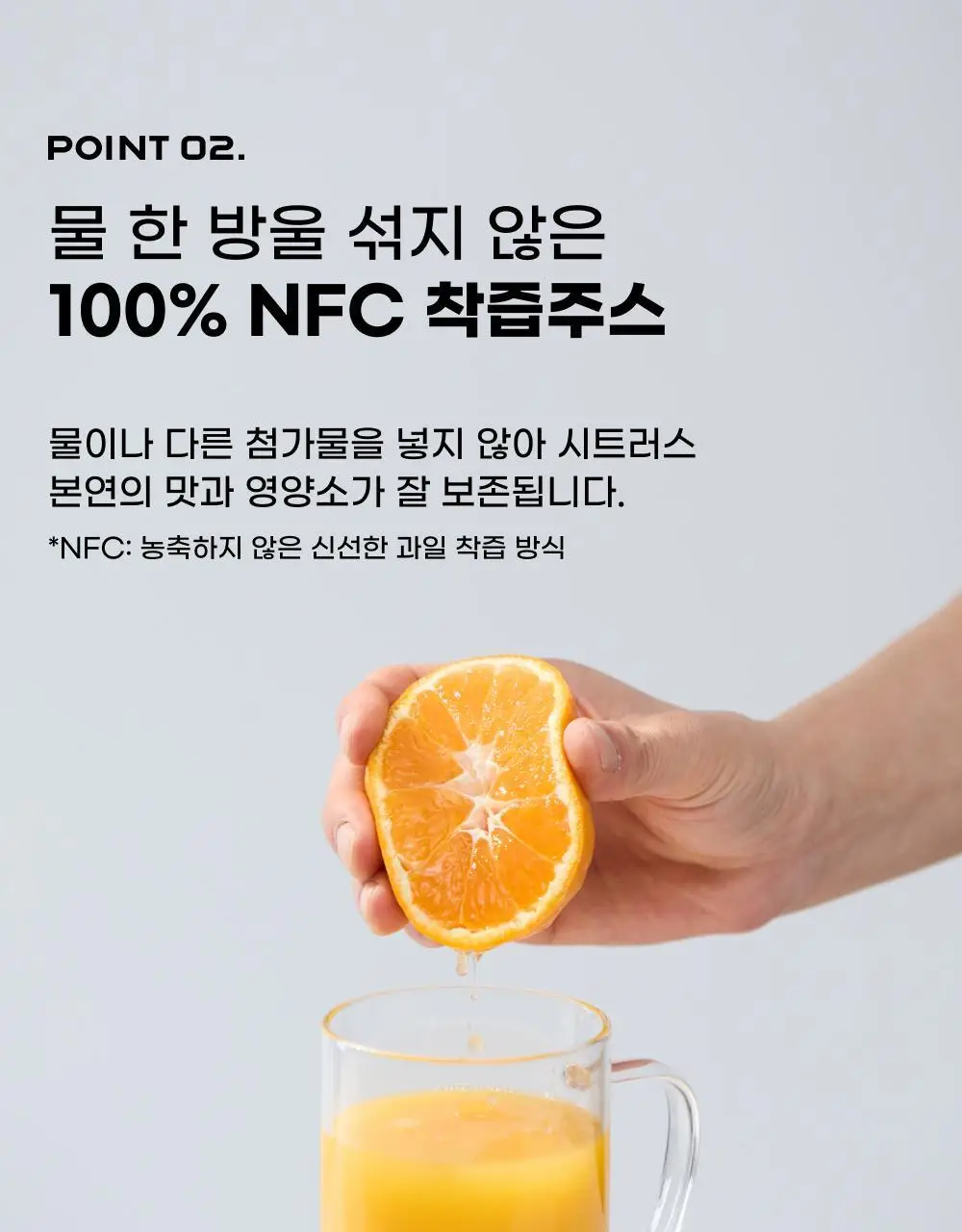 귤메달 시트러스 착즙주스 150ml 7ea (4종 중 택1) 상세페이지 14