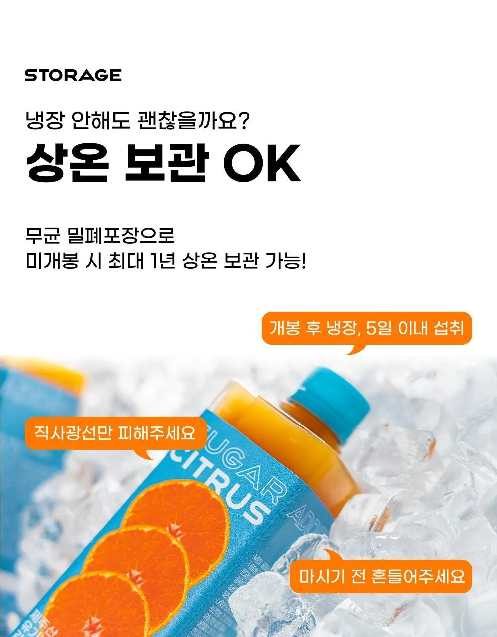 귤메달 시트러스 착즙주스 150ml 7ea (4종 중 택1) 상세페이지 28
