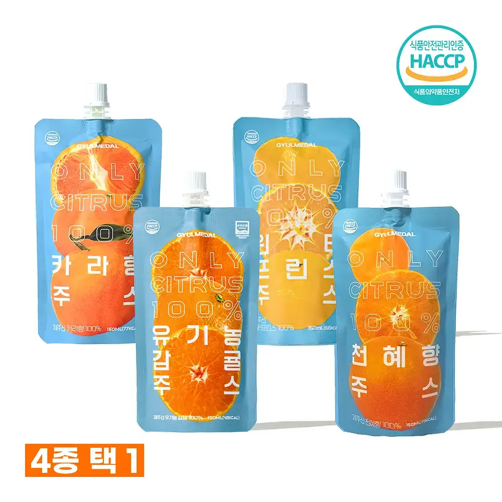 귤메달 시트러스 착즙주스 150ml 7ea (4종 중 택1)