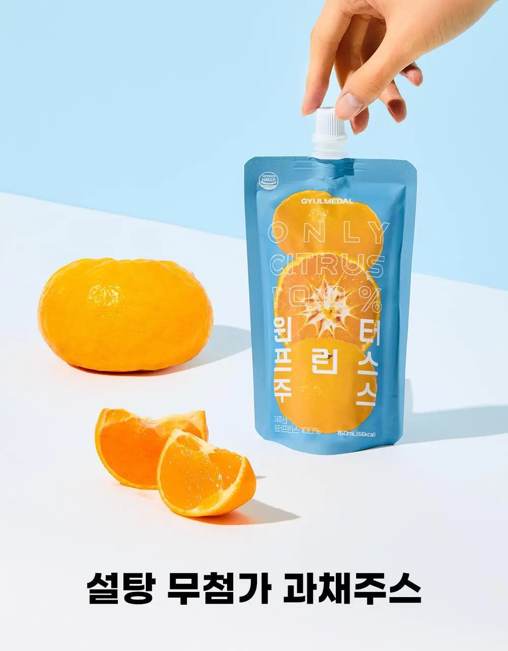 귤메달 윈터프린스 주스 150ml 상세페이지 2