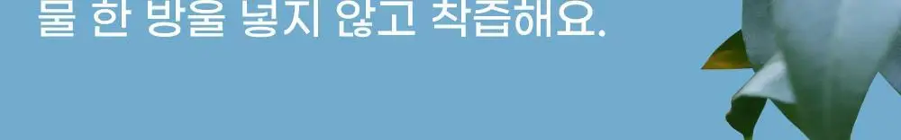 귤메달 윈터프린스 주스 150ml 상세페이지 12