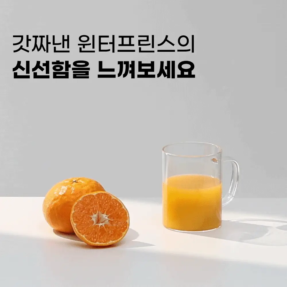 귤메달 윈터프린스 주스 150ml 상세페이지 13