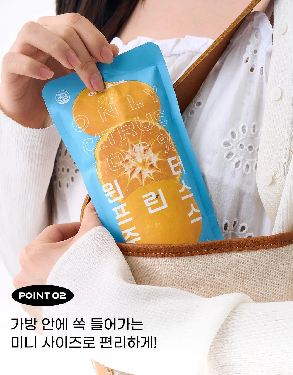 귤메달 윈터프린스 주스 150ml 상세페이지 14