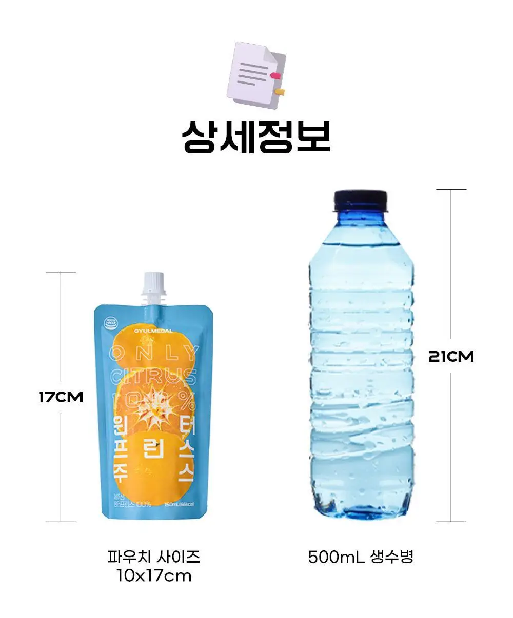 귤메달 윈터프린스 주스 150ml 상세페이지 16